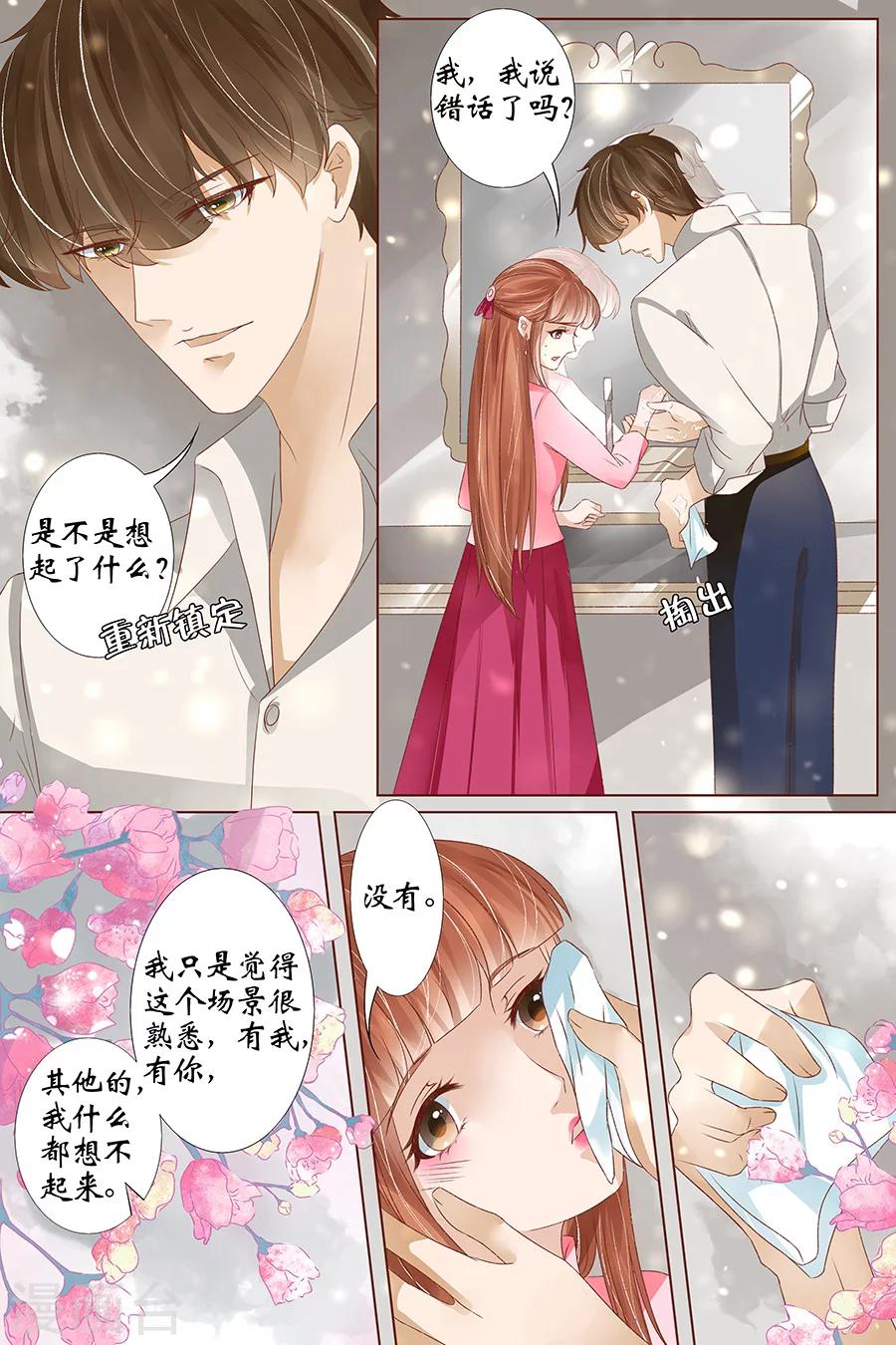 第39话1 恢复-第162话