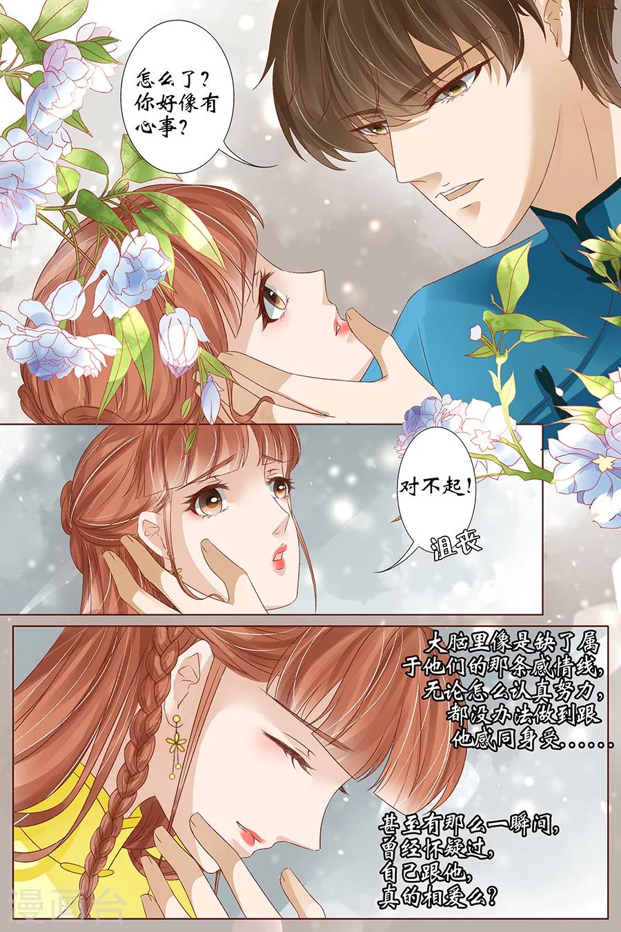 第39话3 恢复-第164话