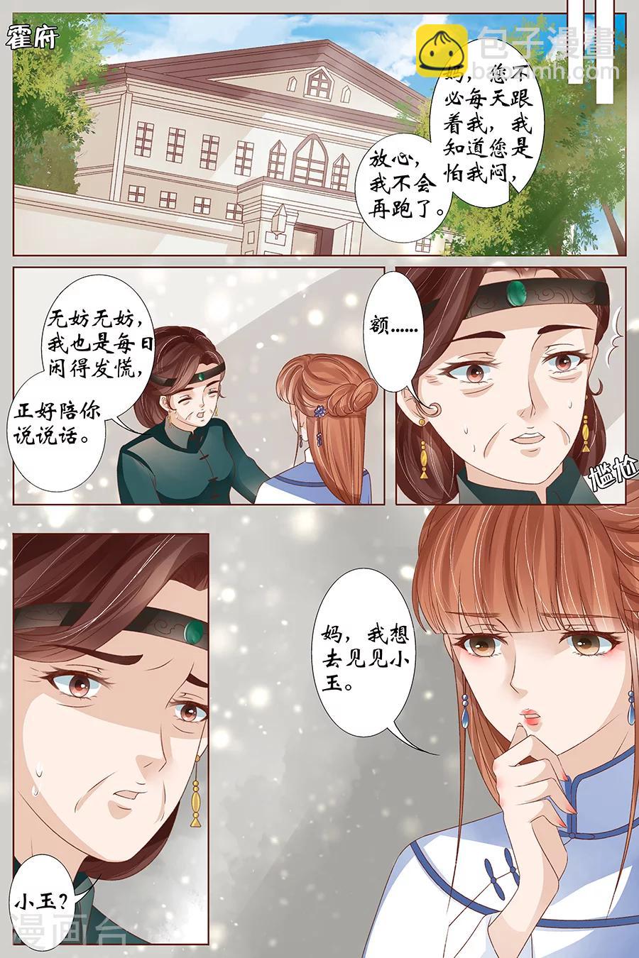 最终话1 最后的最后-第166话