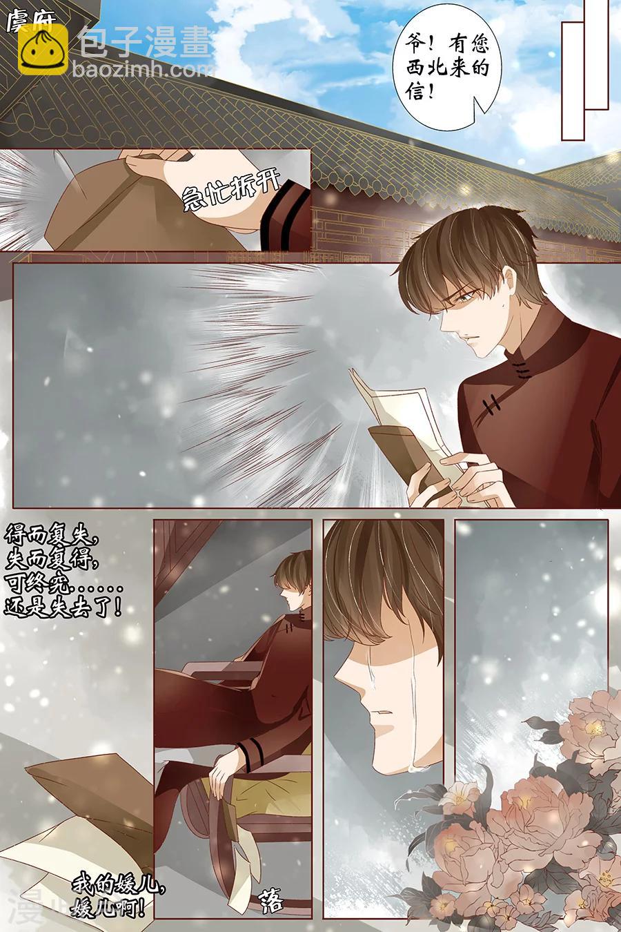 最终话1 最后的最后-第166话