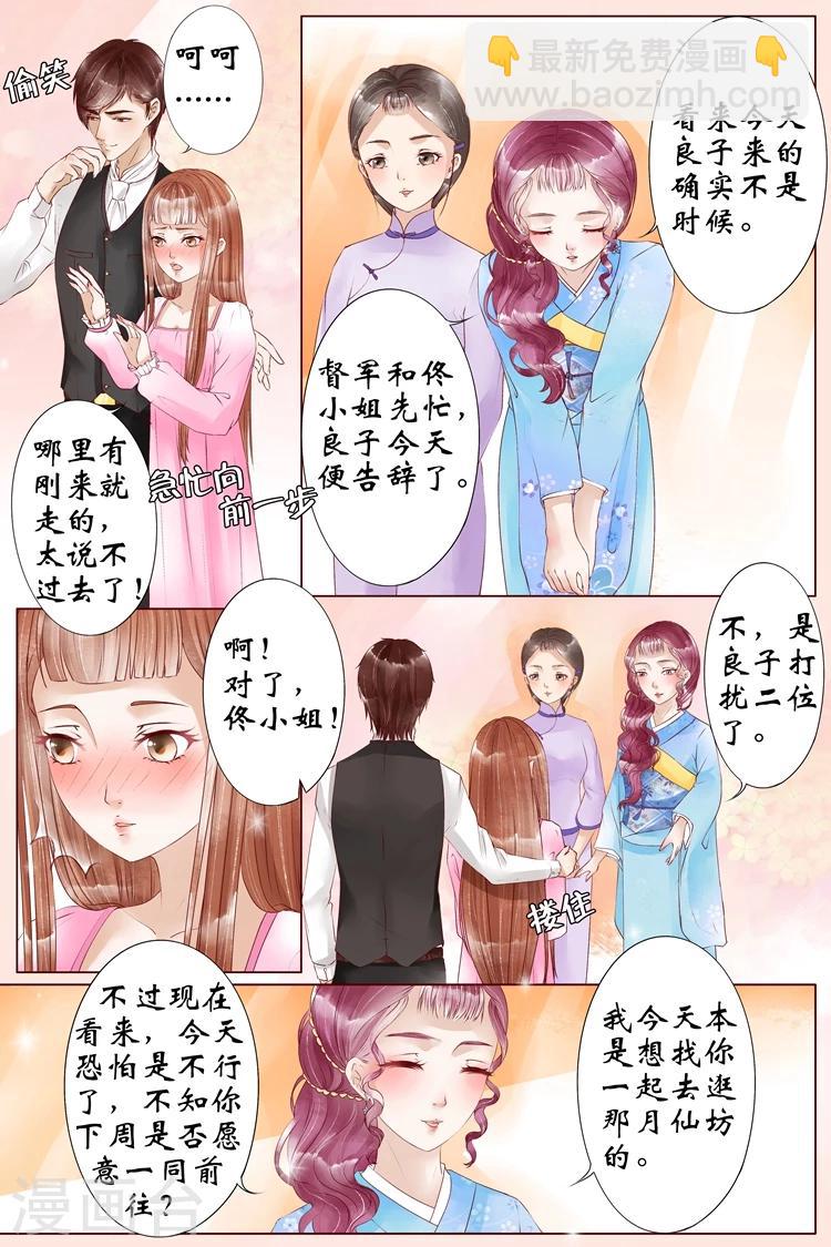 第5话4 十二哥虞宁朗-第20话