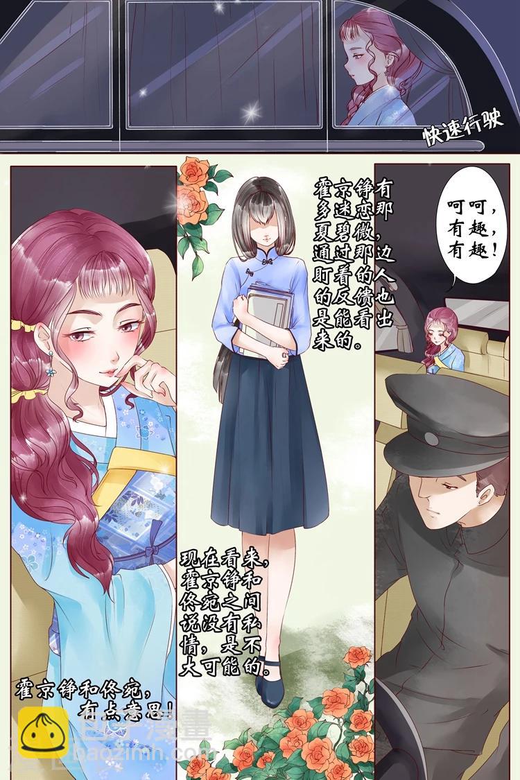 第5话4 十二哥虞宁朗-第20话