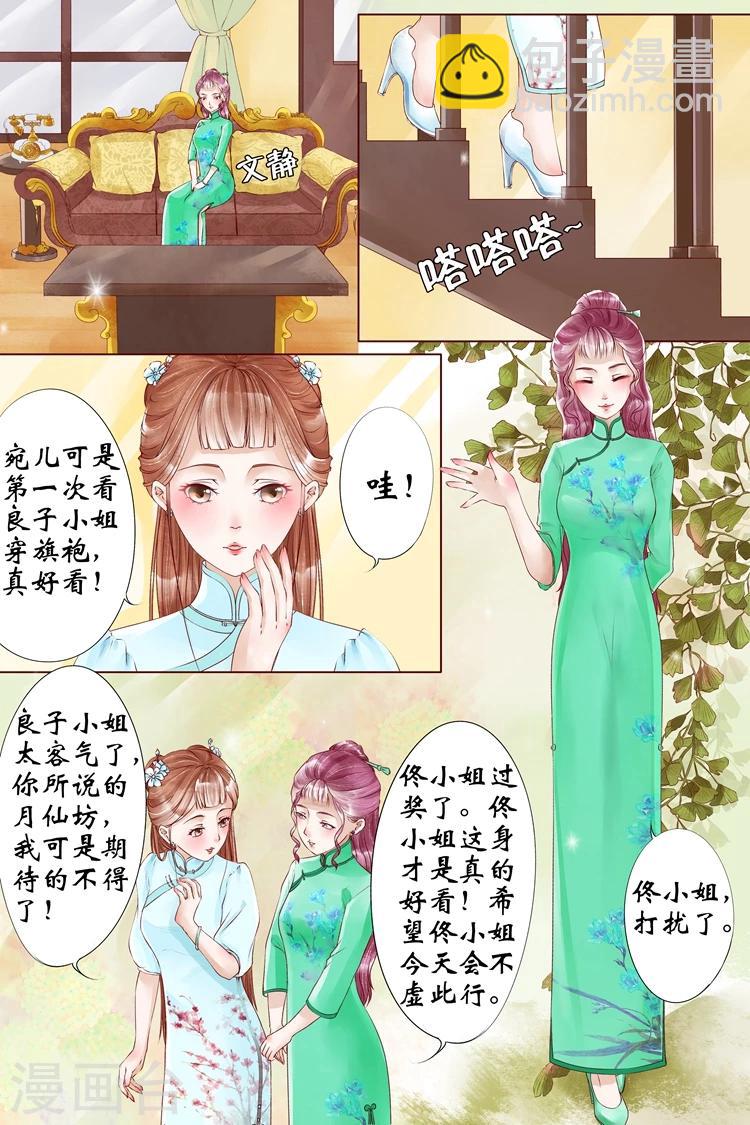 第5话4 十二哥虞宁朗-第20话