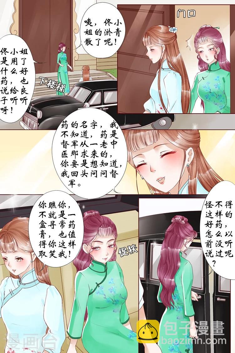 第5话4 十二哥虞宁朗-第20话