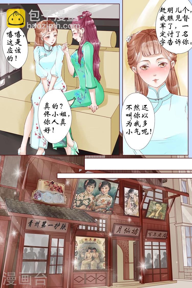 第5话4 十二哥虞宁朗-第20话