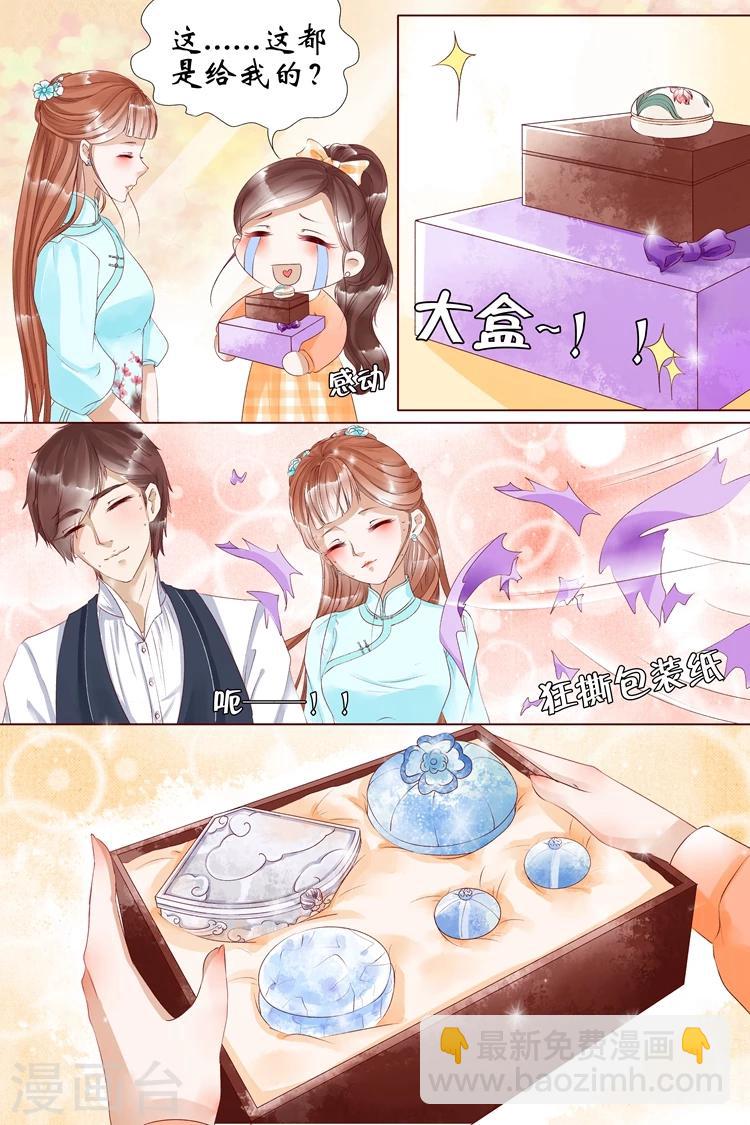 第6话2 胭脂凝脂-第22话