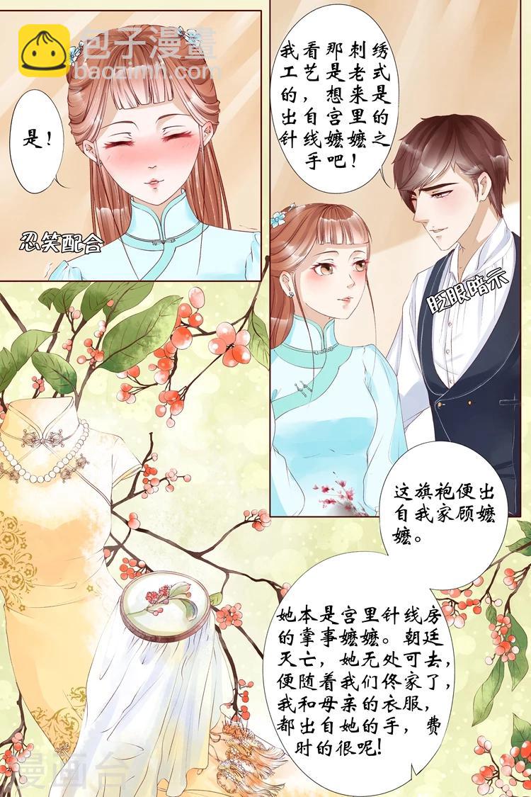 第6话2 胭脂凝脂-第22话