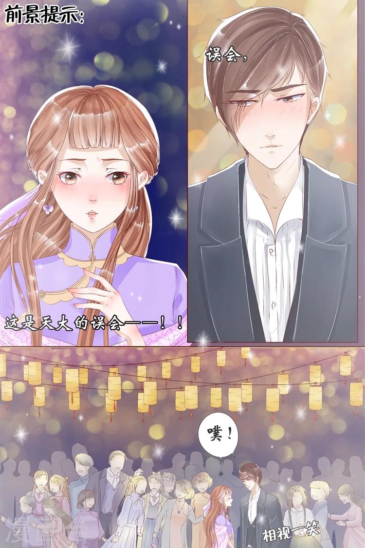 第6话4 胭脂凝脂-第24话