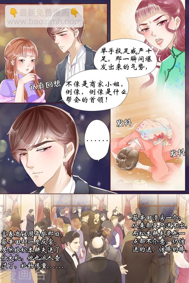 第6话4 胭脂凝脂-第24话