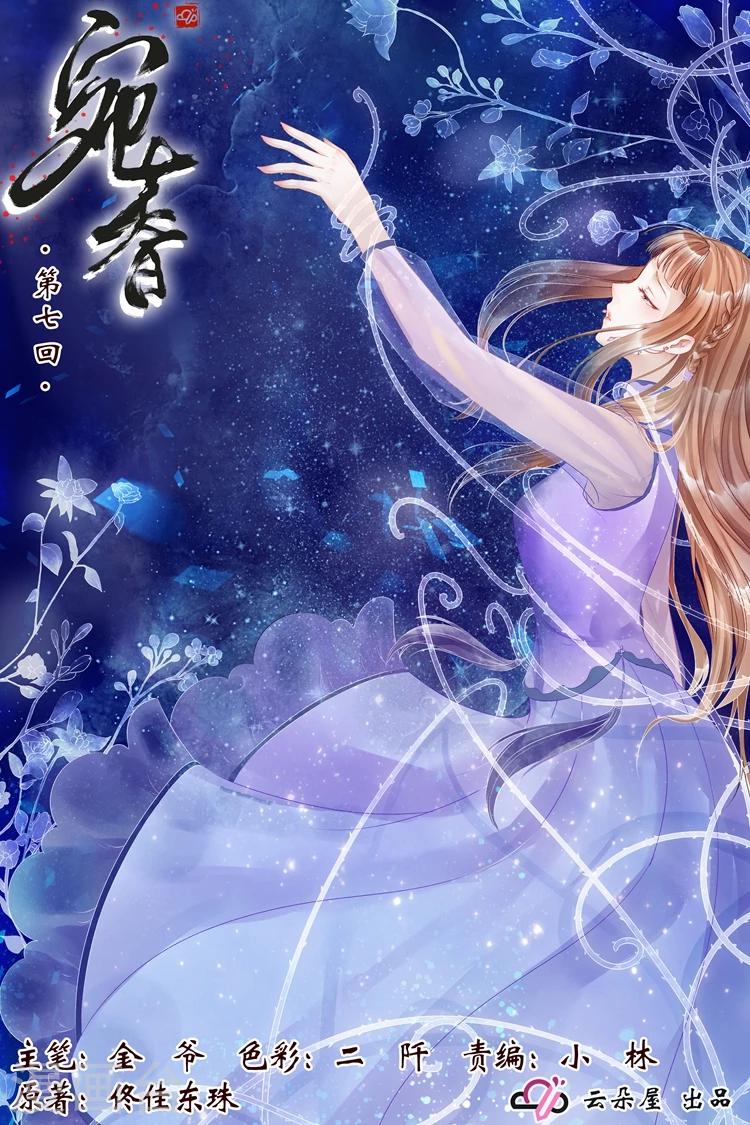 第7话4 救救她-第28话