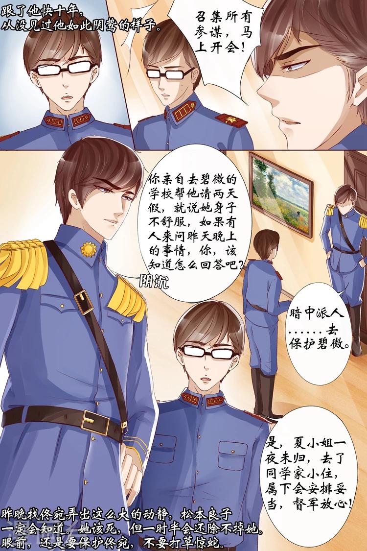 第7话4 救救她-第28话