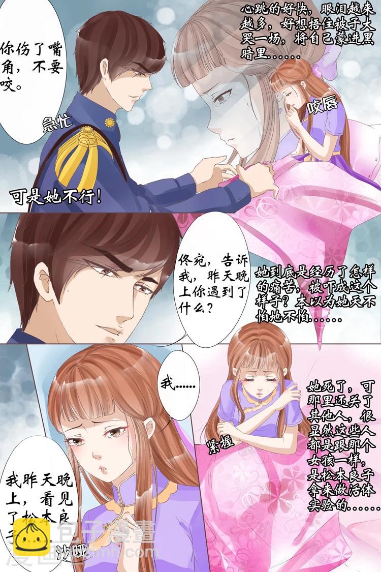 第7话4 救救她-第28话