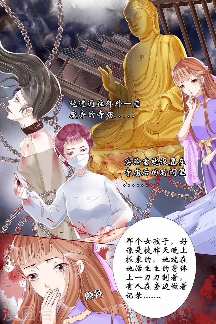 第7话4 救救她-第28话