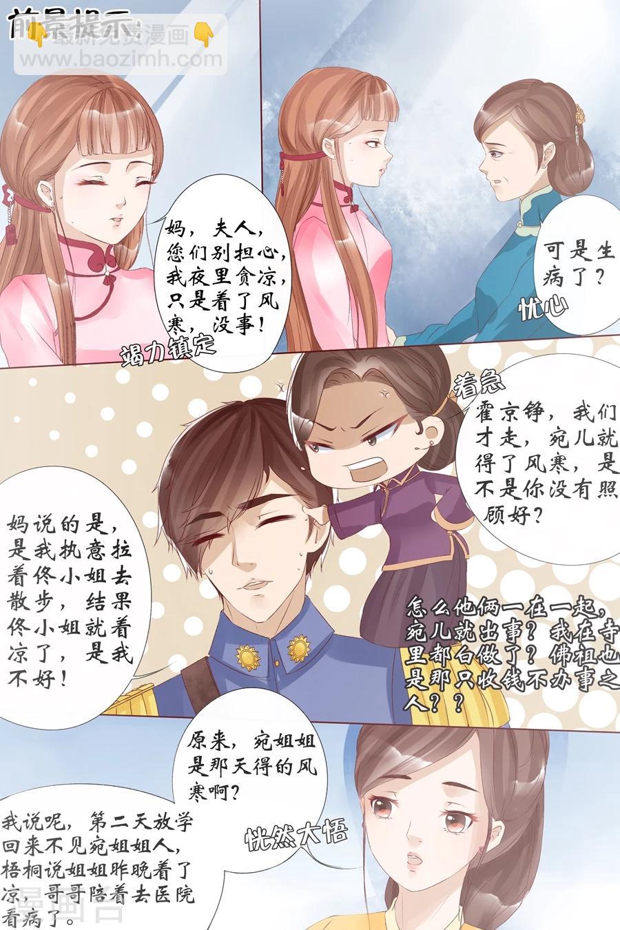 第8话2 我叫夏碧微-第30话