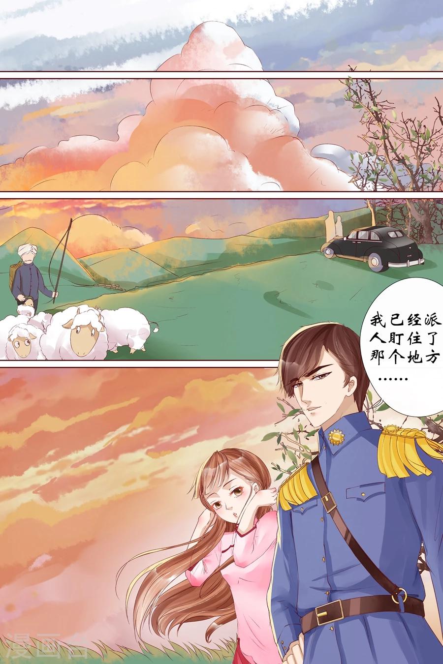 第8话2 我叫夏碧微-第30话