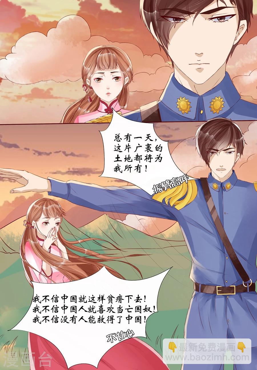 第8话2 我叫夏碧微-第30话