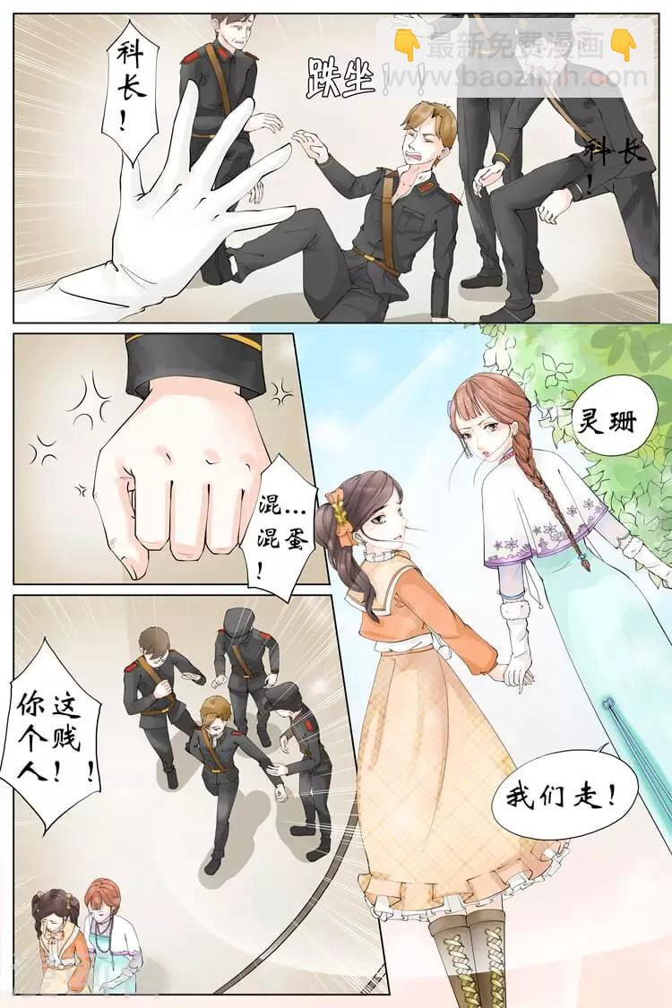 第2话1 英雄救美-第4话