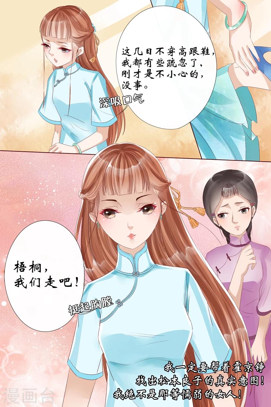 第8话4 我叫夏碧微-第32话