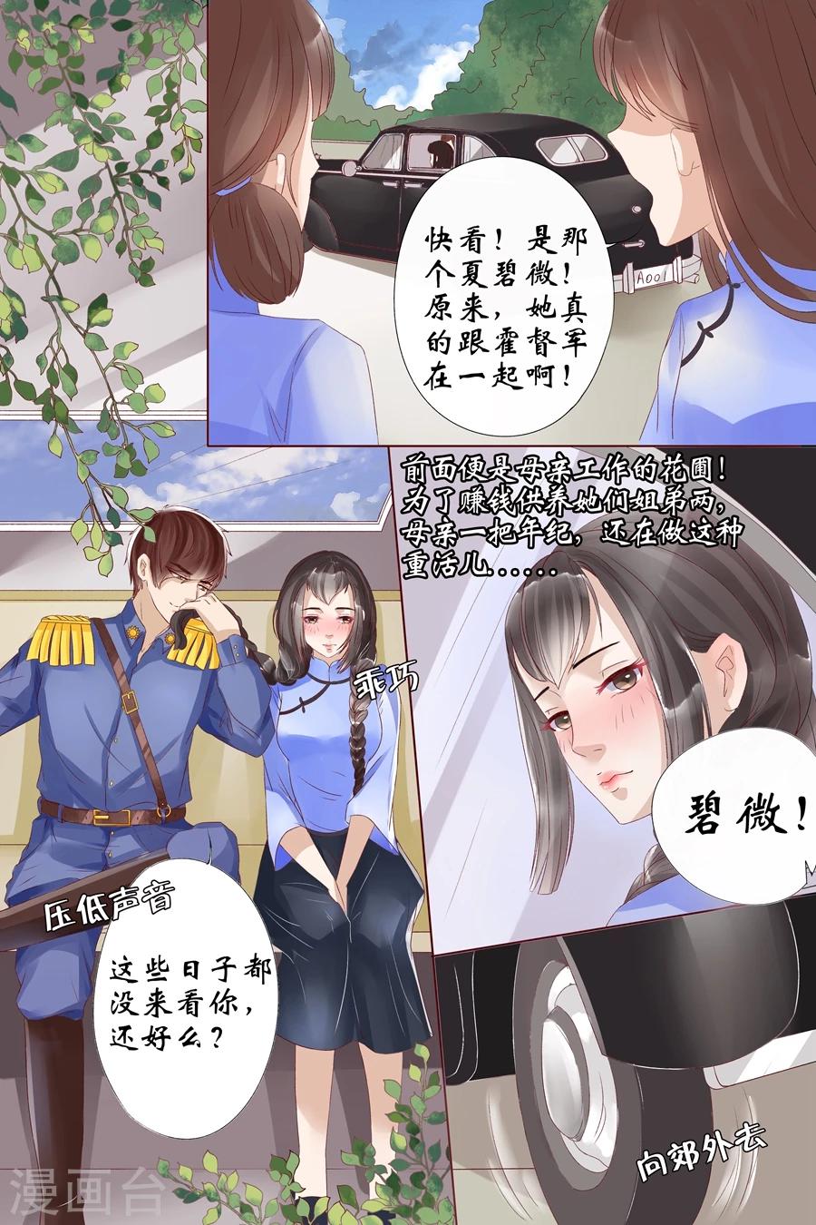 第8话4 我叫夏碧微-第32话