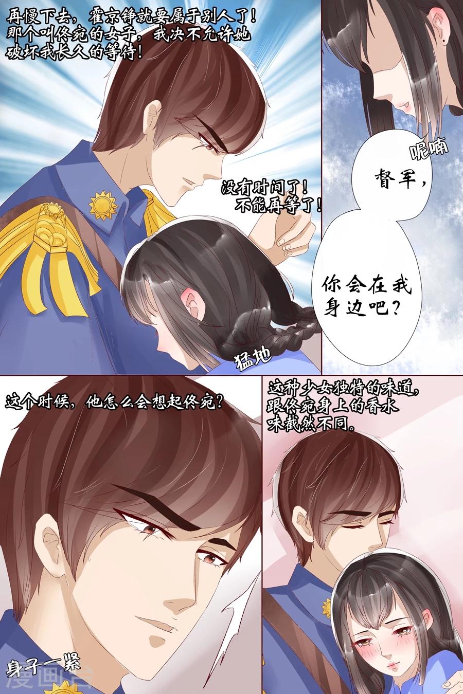 第8话4 我叫夏碧微-第32话