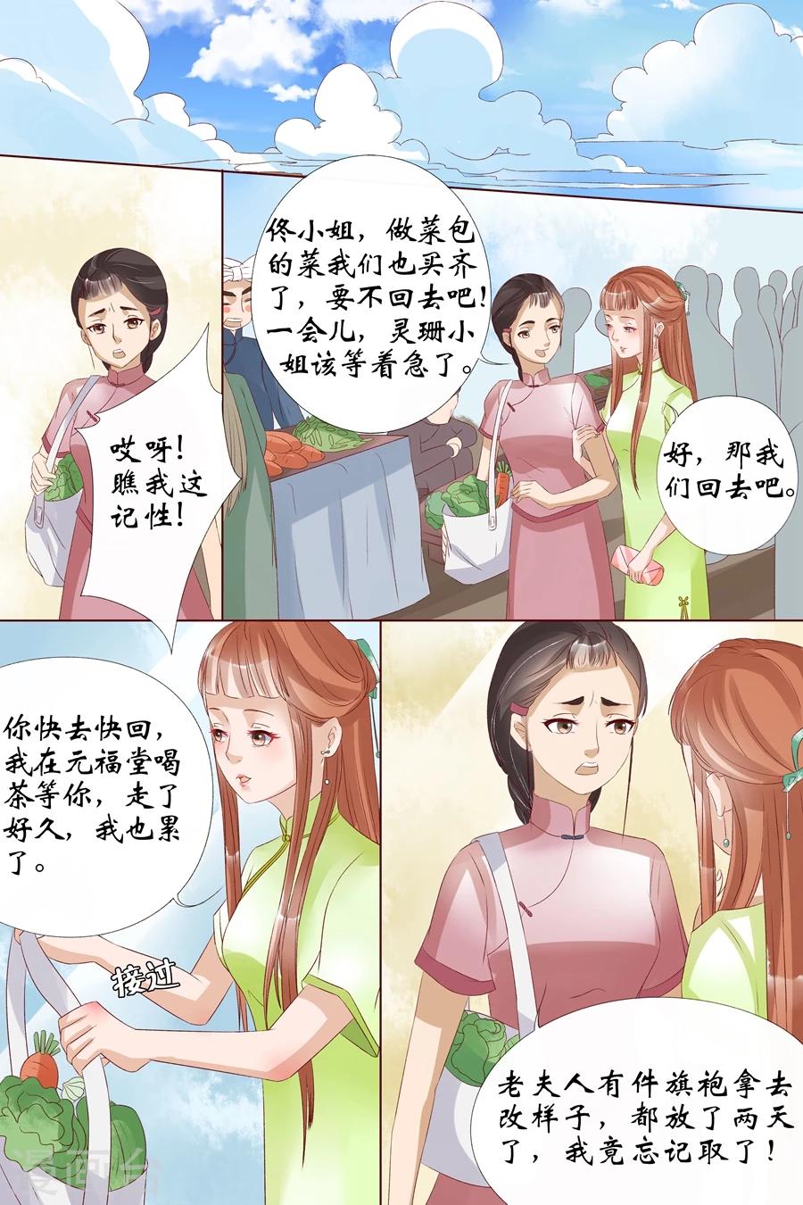 第9话4 良子，良子！-第36话