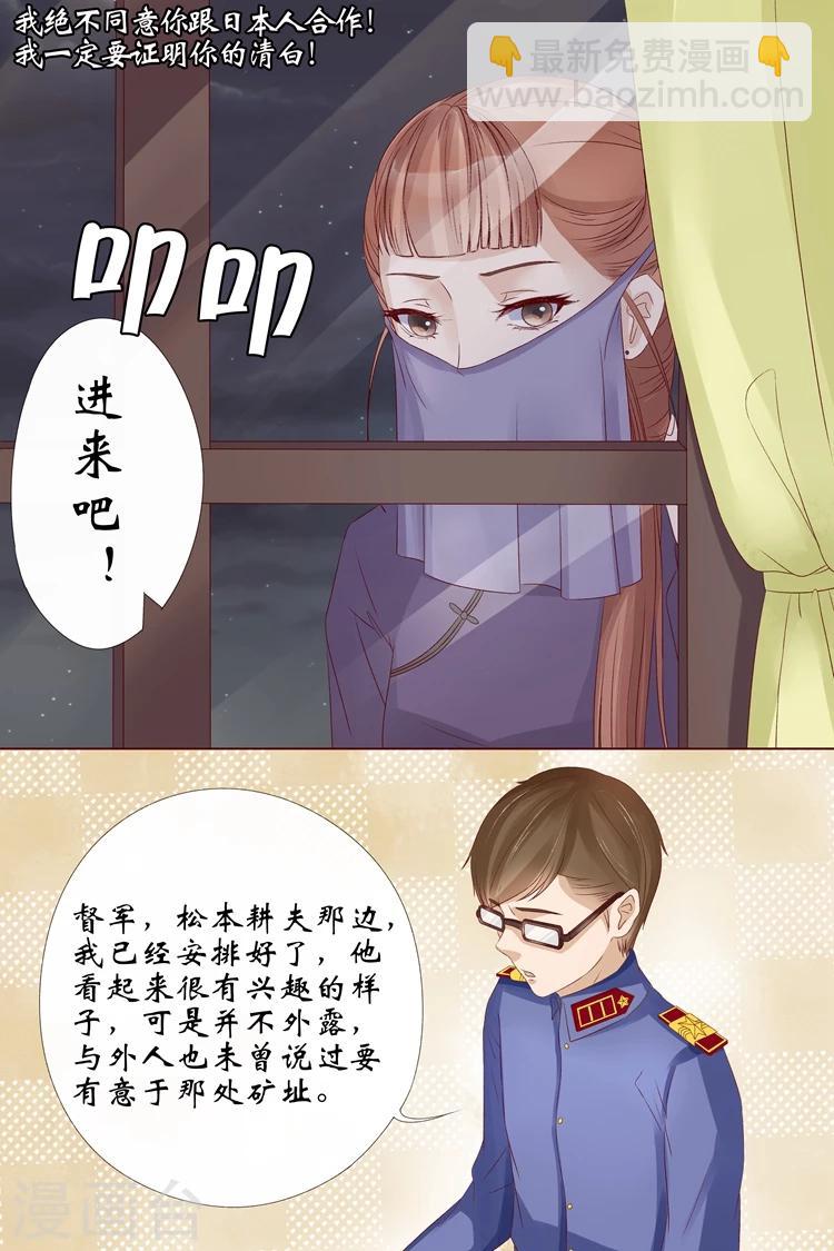 第10话2 锦衣夜行-第38话