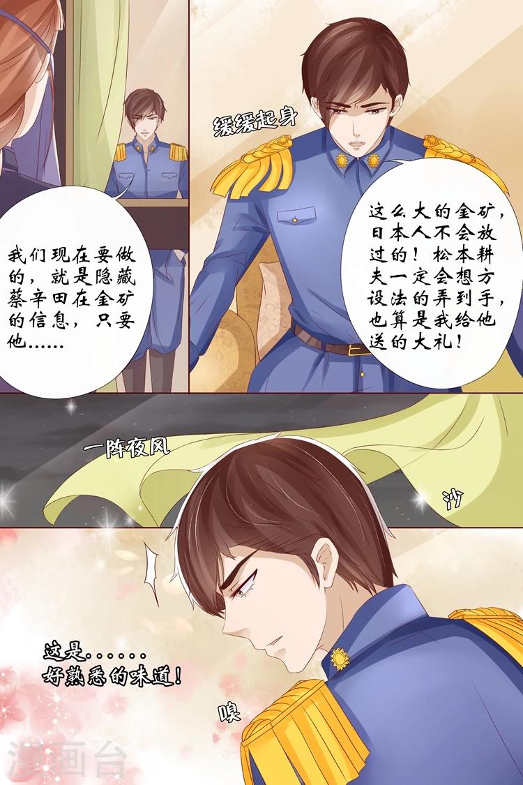 第10话2 锦衣夜行-第38话