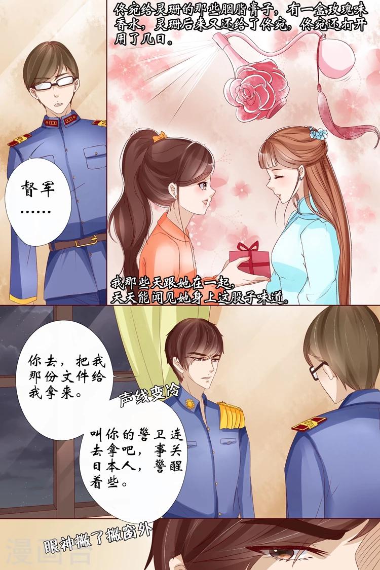 第10话2 锦衣夜行-第38话