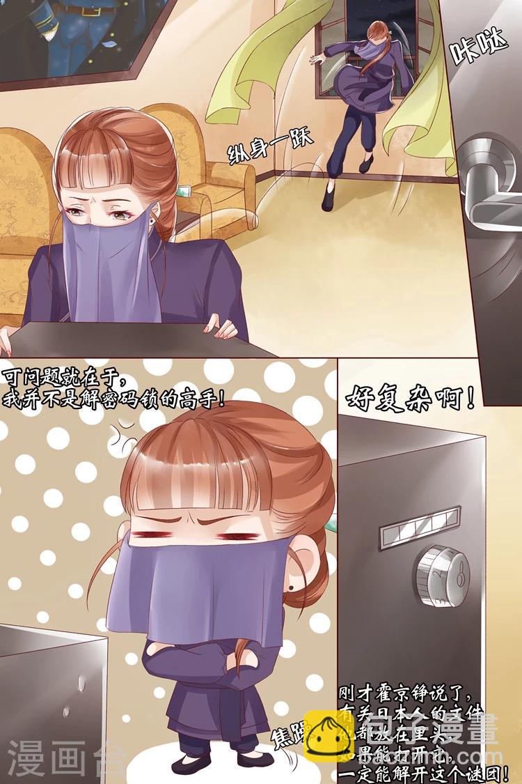 第10话2 锦衣夜行-第38话