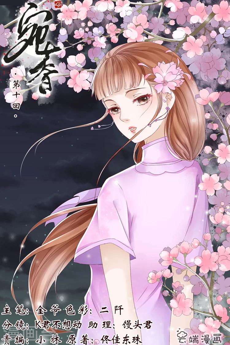 第10话4 锦衣夜行-第40话