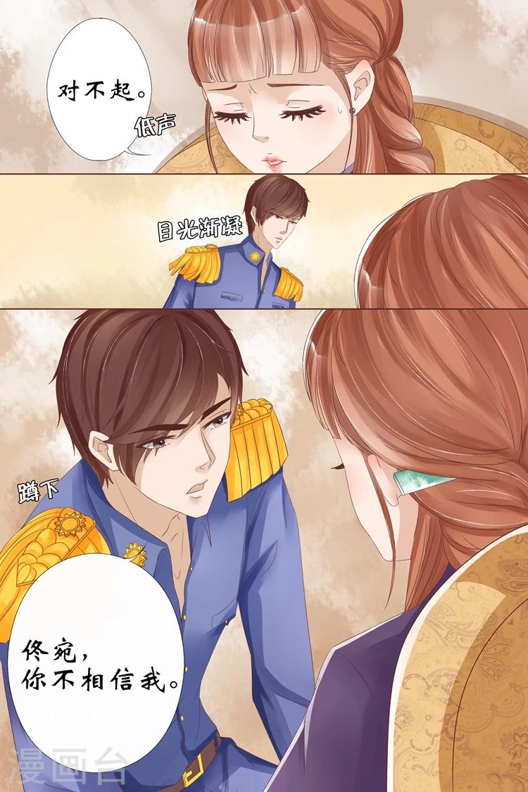 第10话4 锦衣夜行-第40话