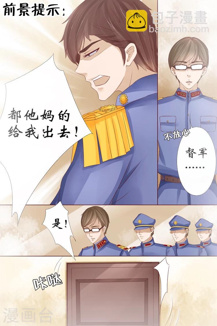 第10话4 锦衣夜行-第40话