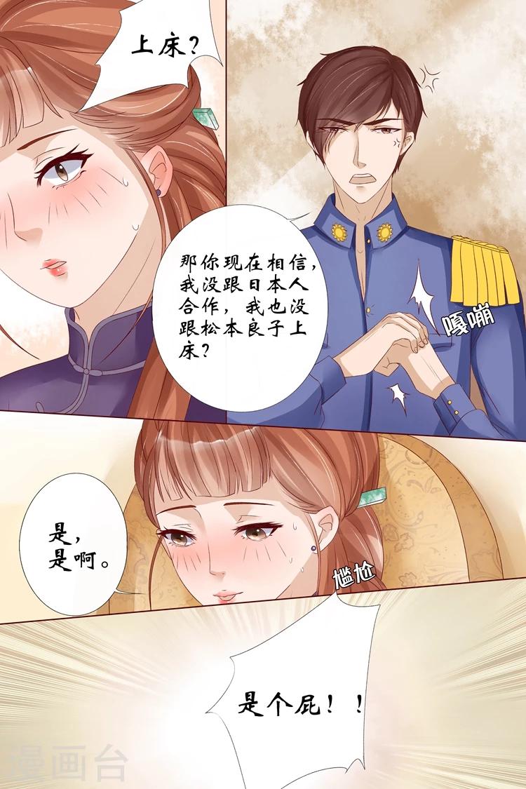 第10话4 锦衣夜行-第40话