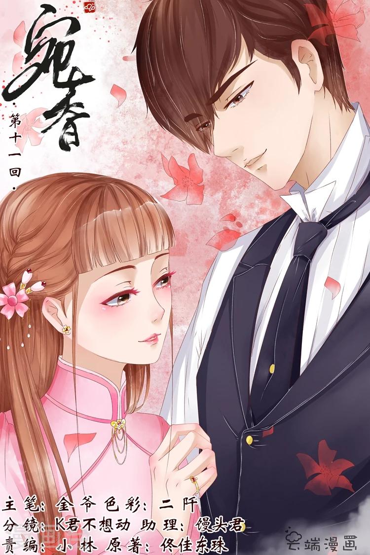 第11话2 你喜欢我-第42话