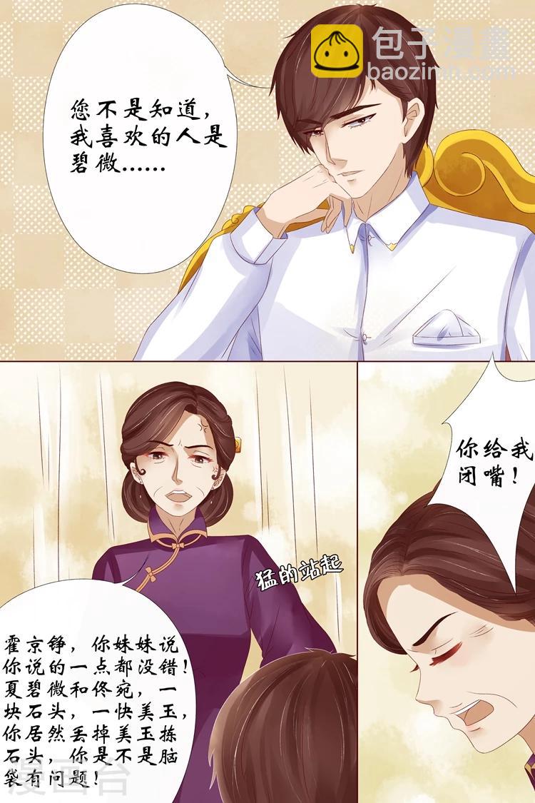 第11话4 你喜欢我-第44话