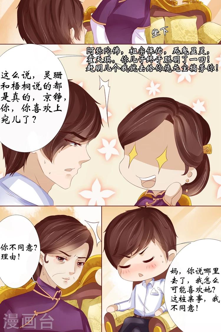 第11话4 你喜欢我-第44话