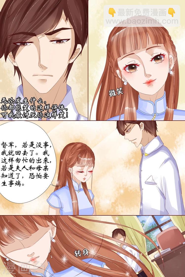 第12话2 我不会娶你-第46话