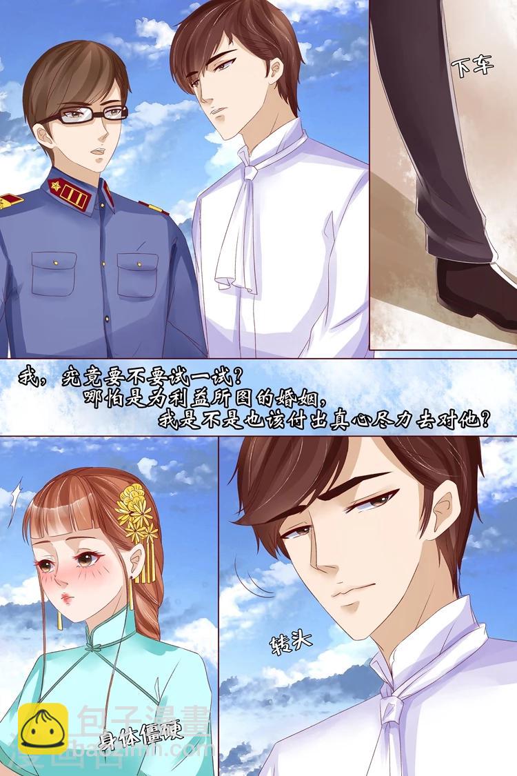 第12话4 我不会娶你-第48话