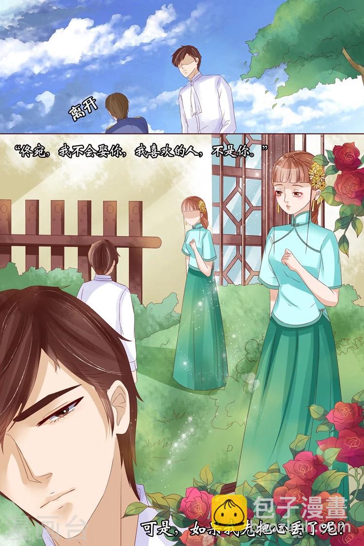 第12话4 我不会娶你-第48话