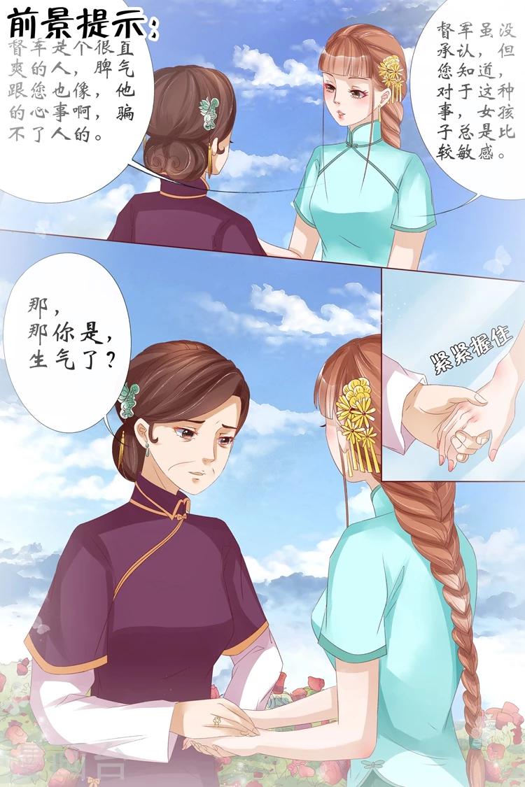 第12话4 我不会娶你-第48话