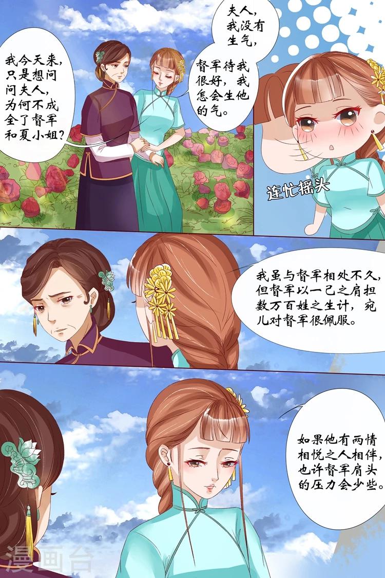 第12话4 我不会娶你-第48话