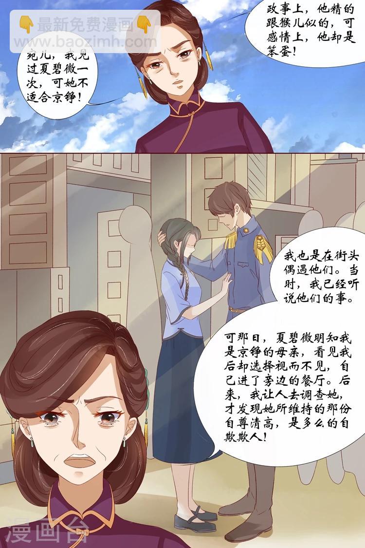 第12话4 我不会娶你-第48话