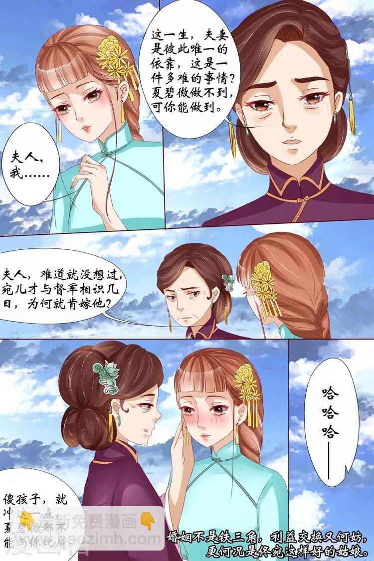 第12话4 我不会娶你-第48话