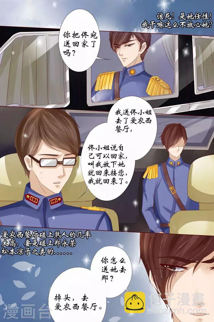 第13话2 把话收回去-第50话