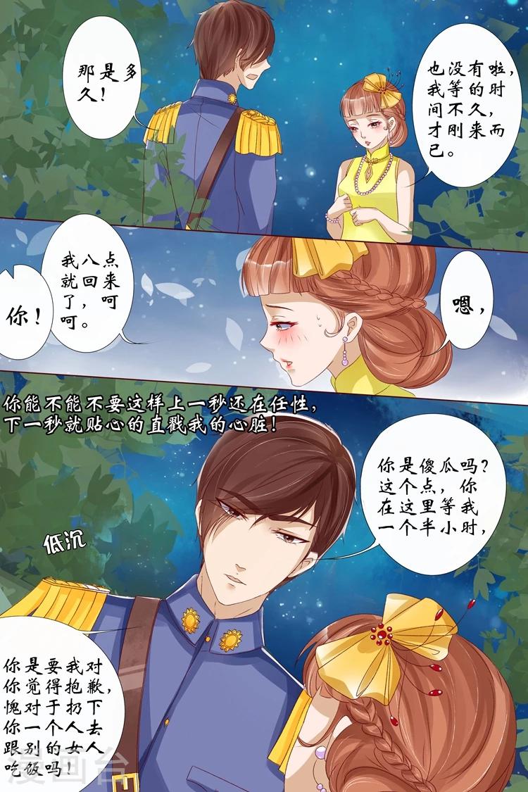 第13话2 把话收回去-第50话