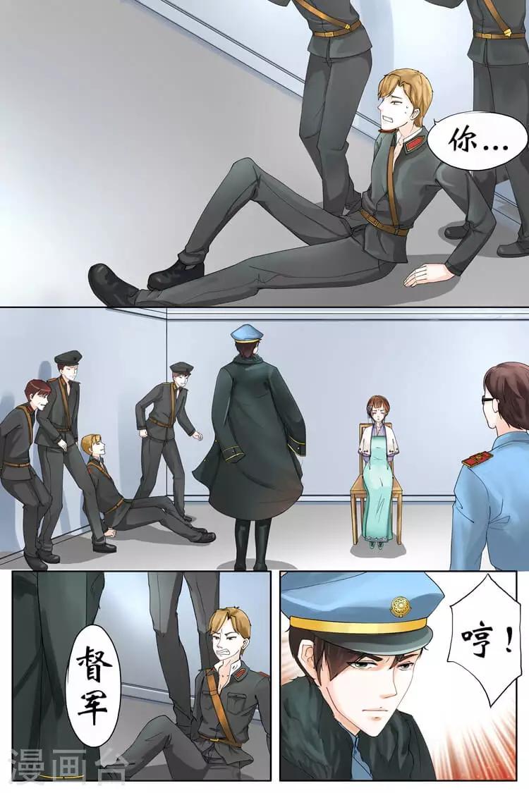 第2话3 英雄救美-第6话