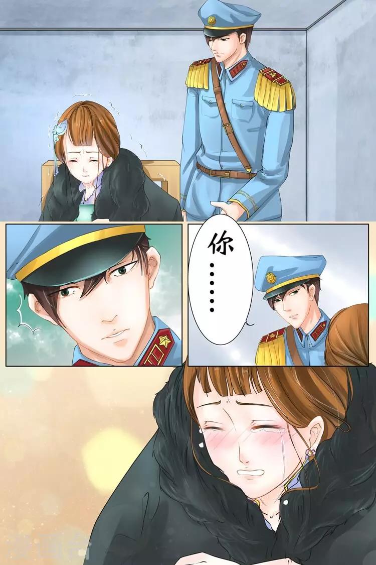 第2话3 英雄救美-第6话