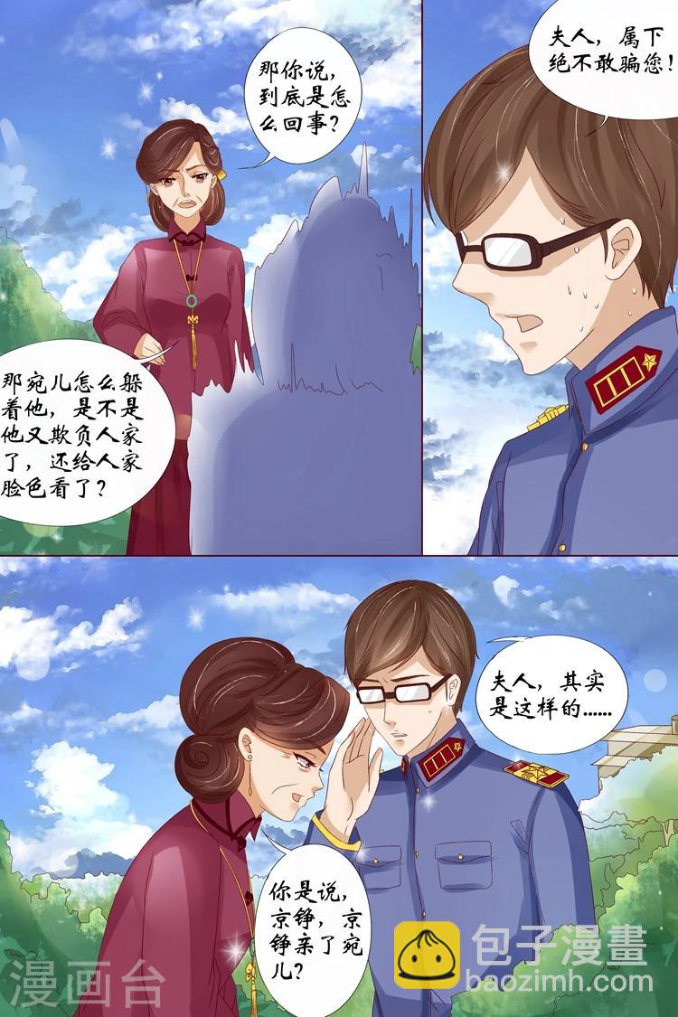 第13话4 把话收回去-第52话