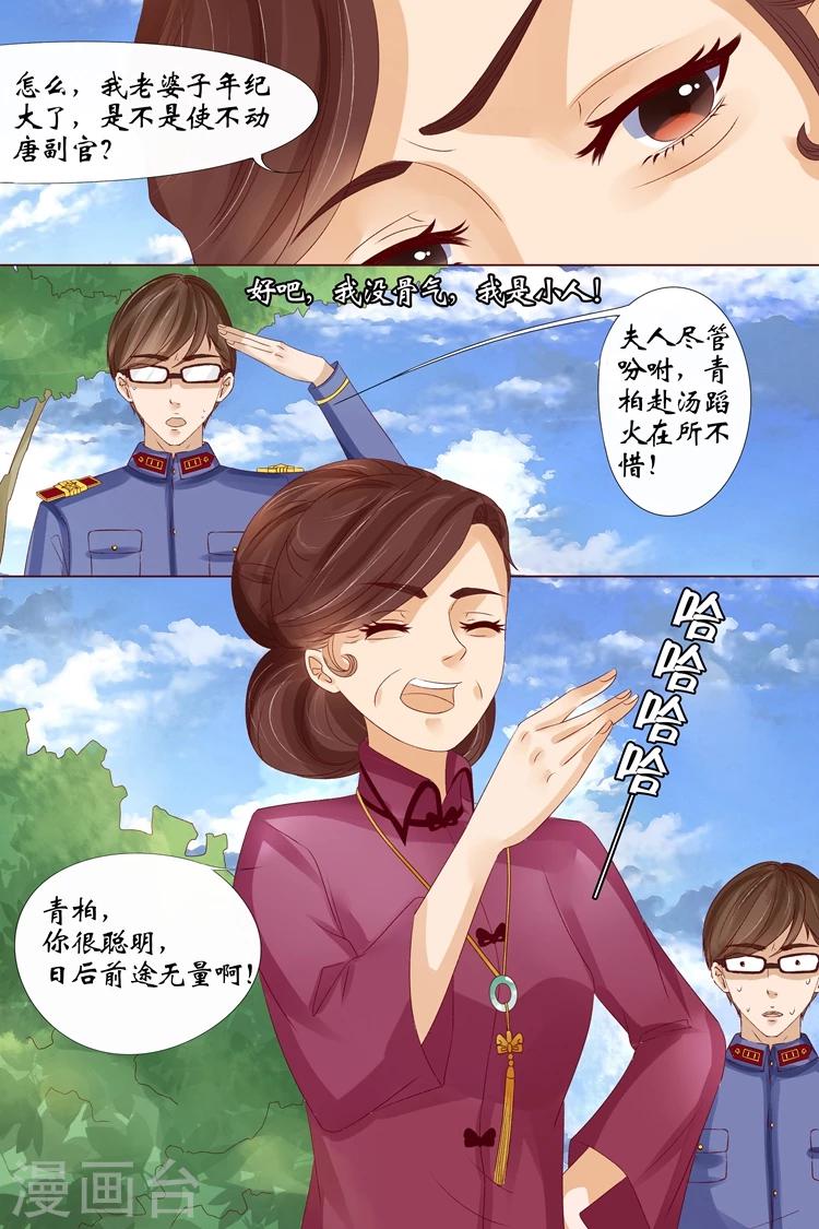 第13话4 把话收回去-第52话