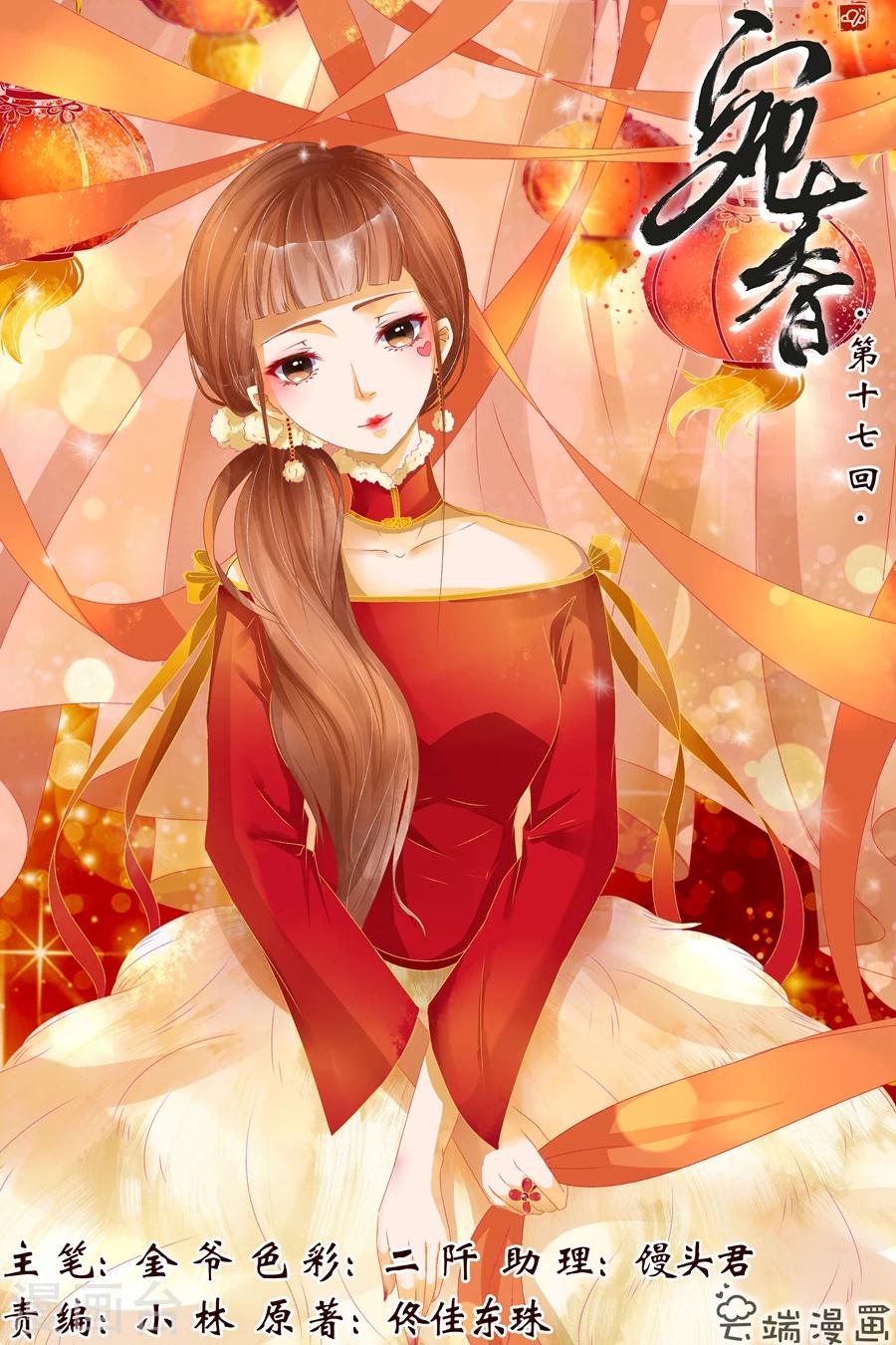 第17话2 我们-第66话